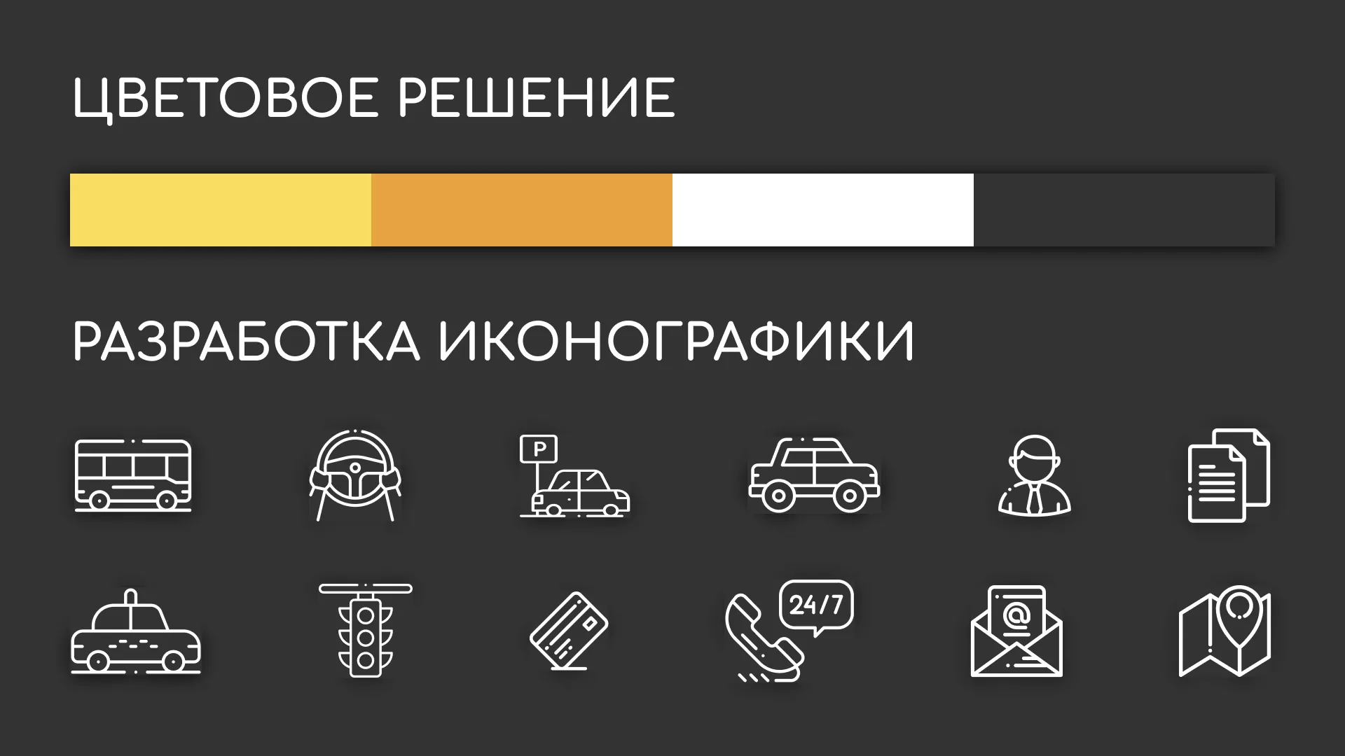 Разработка сайта службы «Городского такси» в Чкаловском
