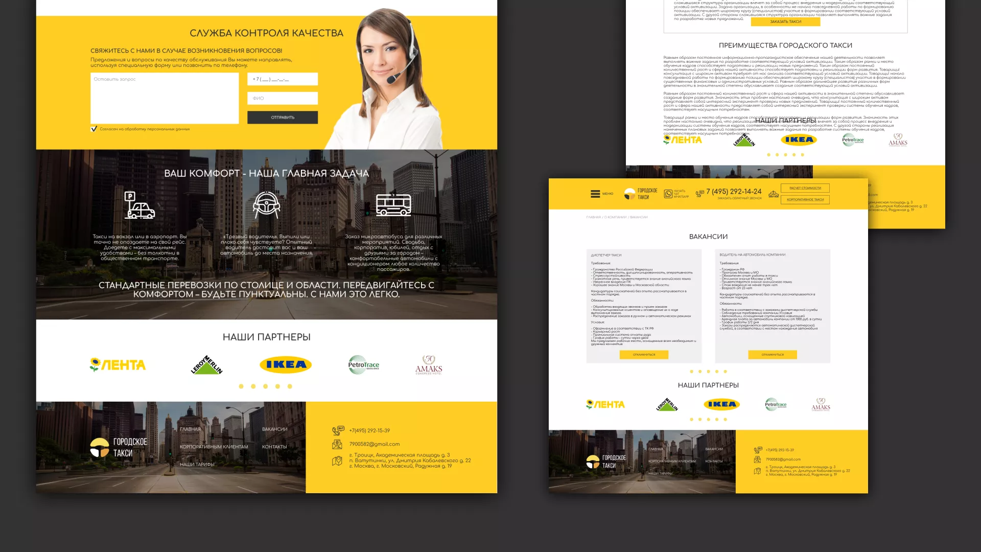 Разработка сайта службы «Городского такси» в Чкаловском