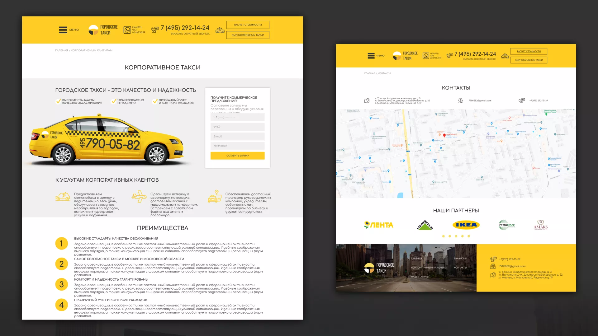 Разработка сайта службы «Городского такси» в Чкаловском