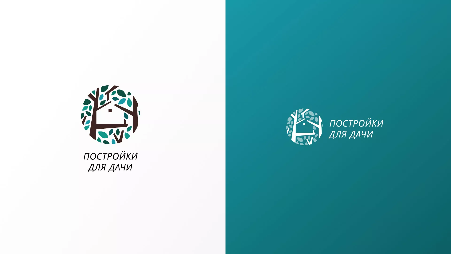 Создание логотипа компании «Постройки для дачи» в Чкаловском