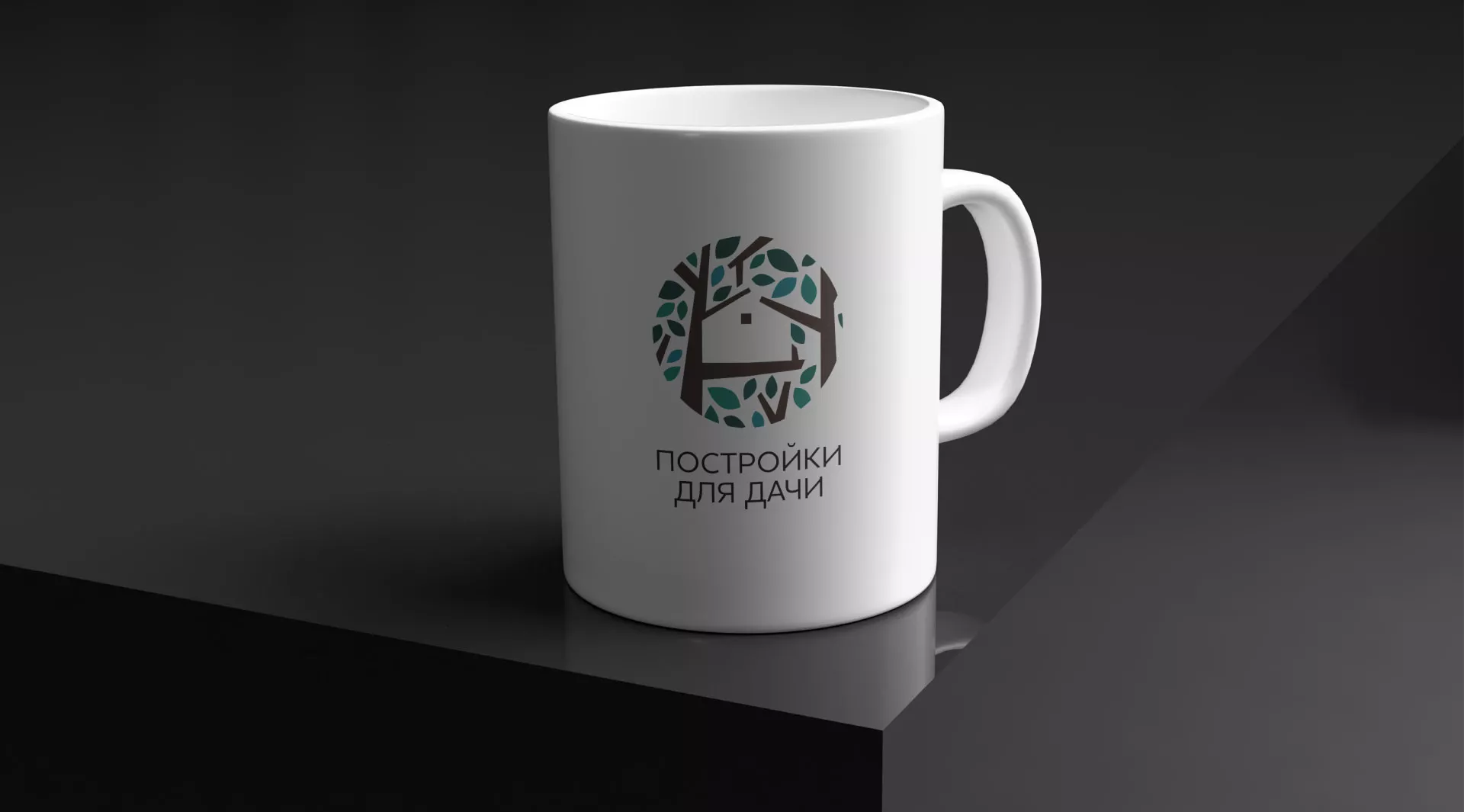 Создание логотипа компании «Постройки для дачи» в Чкаловском