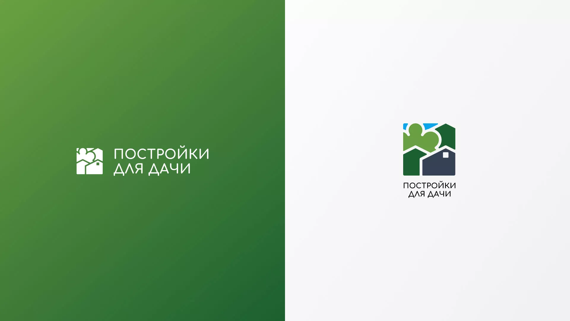 Разработка логотипа в Чкаловском для компании «Постройки для дачи»