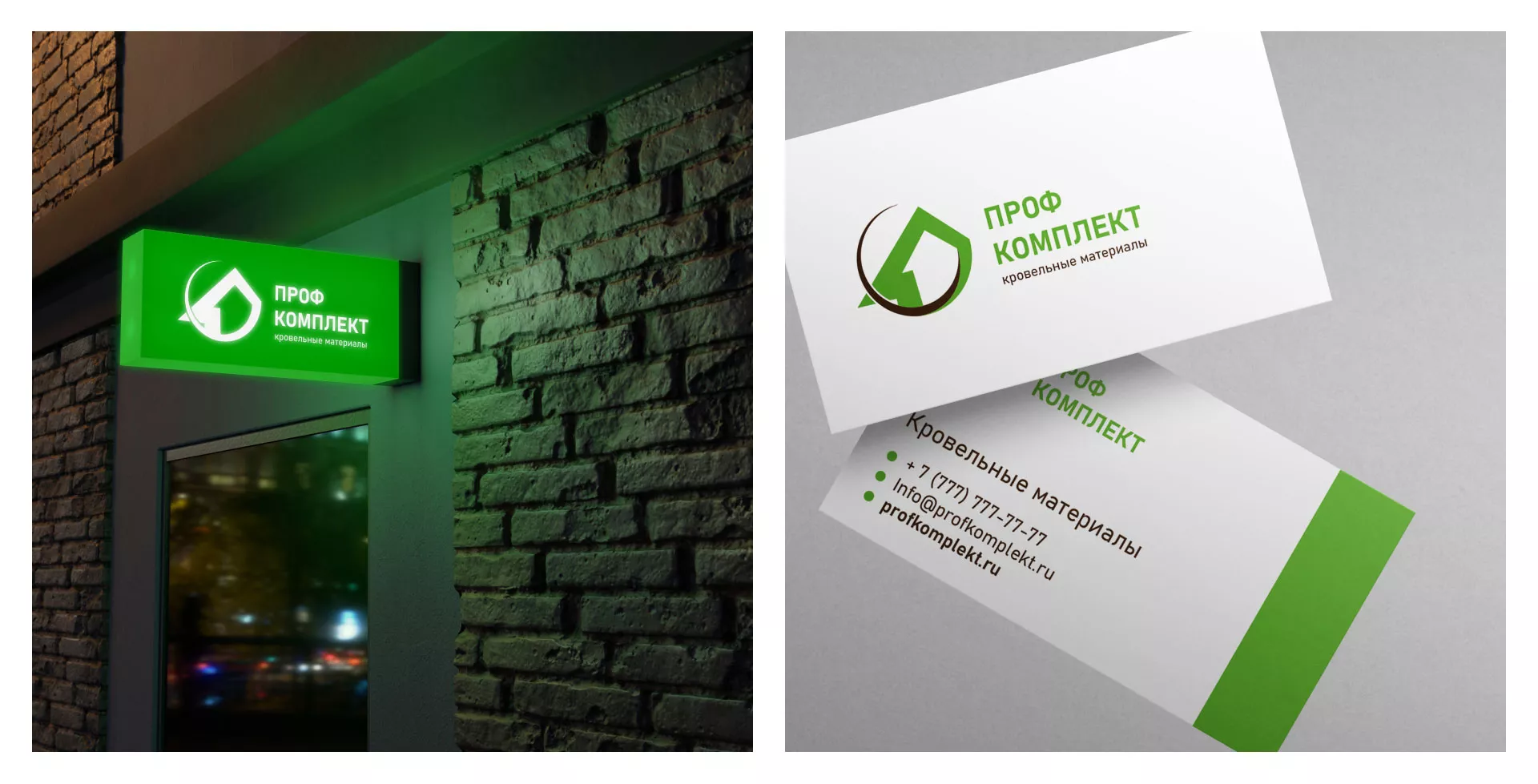 Разработка логотипа компании «Проф Комплект» в Чкаловском