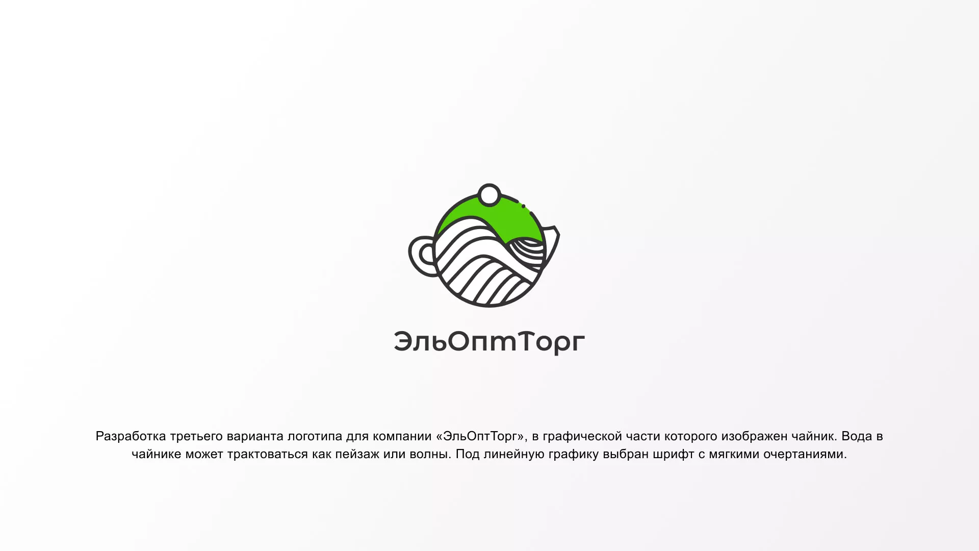 Создание логотипа для компании по продаже посуды и товаров для дома в Чкаловском