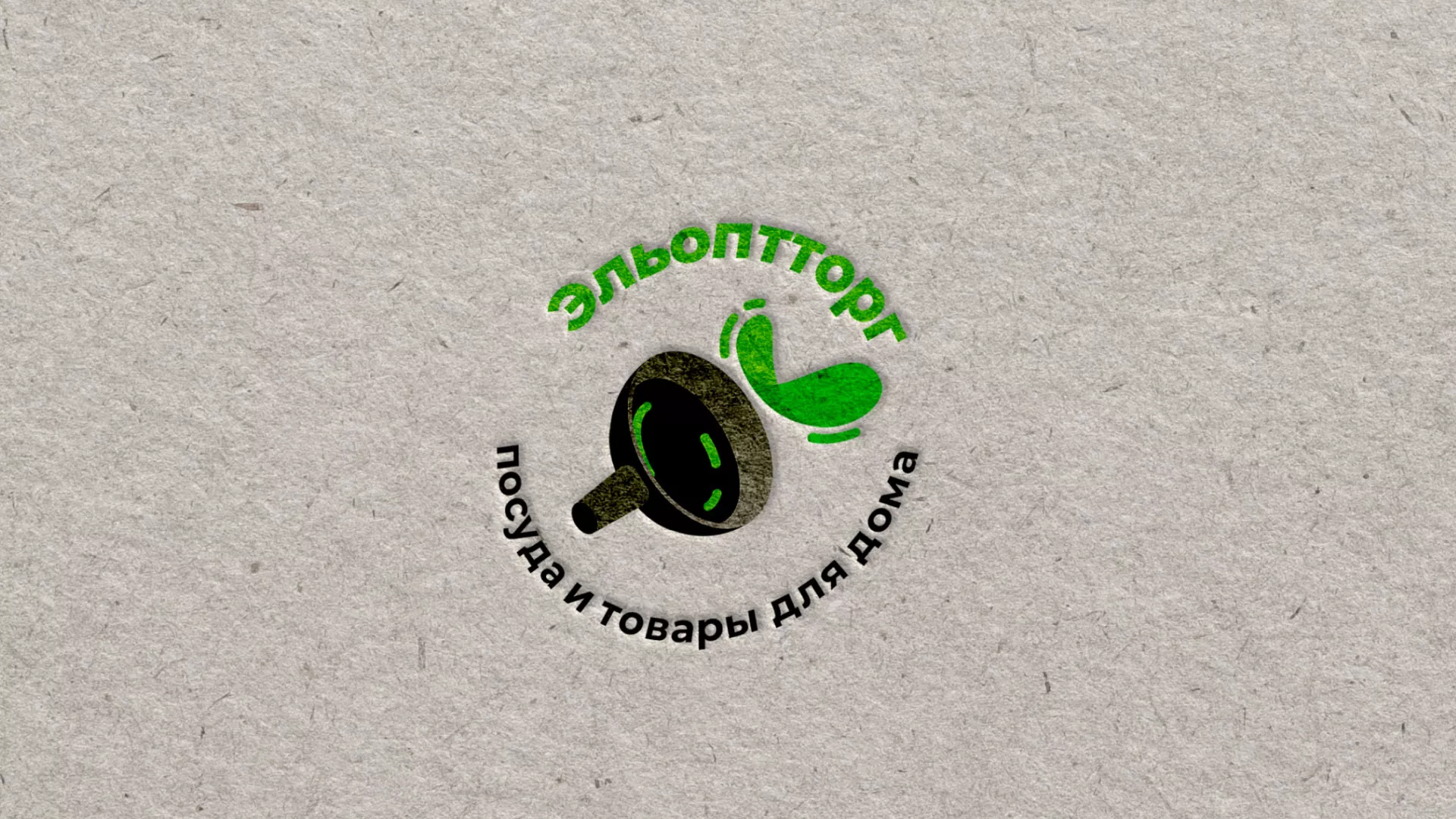 Разработка логотипа для компании по продаже посуды и товаров для дома в Чкаловском