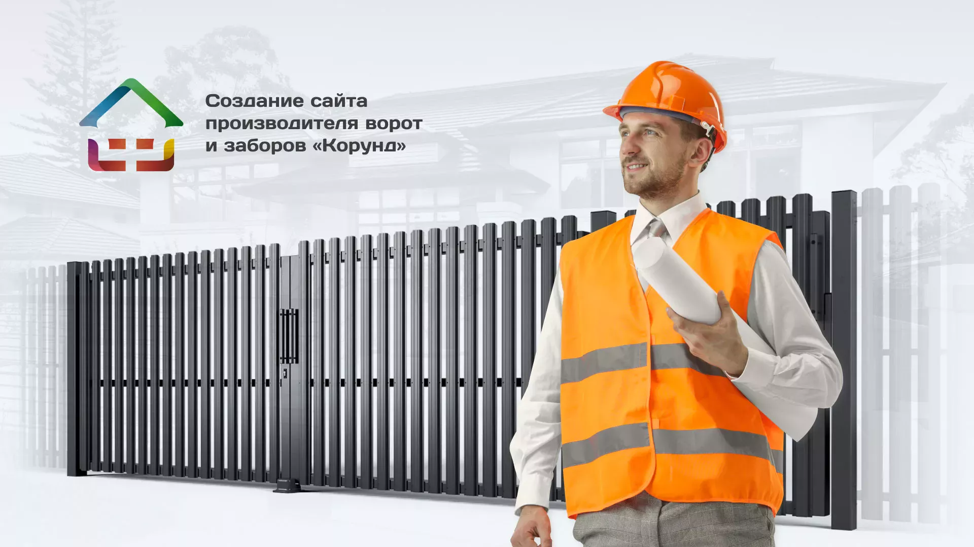 Разработка сайта производственной компании «Корунд» в Чкаловском