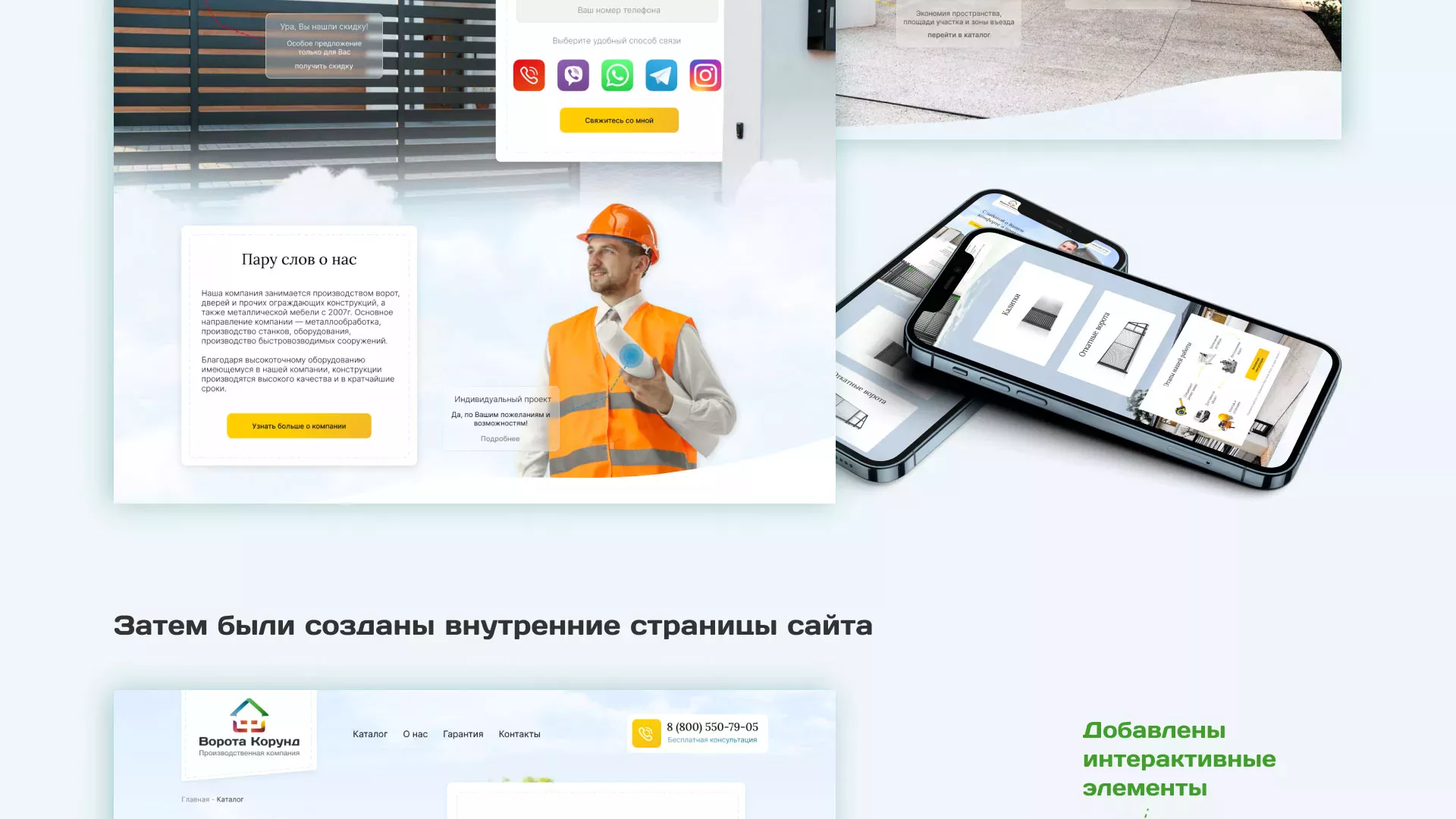 Разработка сайта производственной компании «Корунд» в Чкаловском