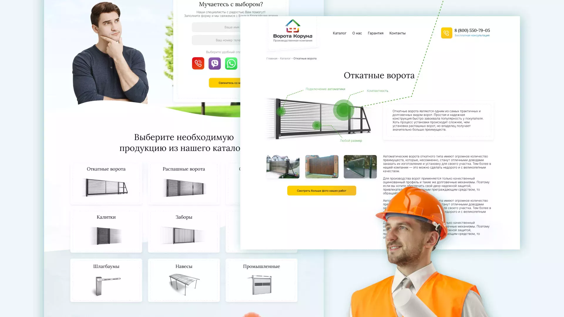 Разработка сайта производственной компании «Корунд» в Чкаловском