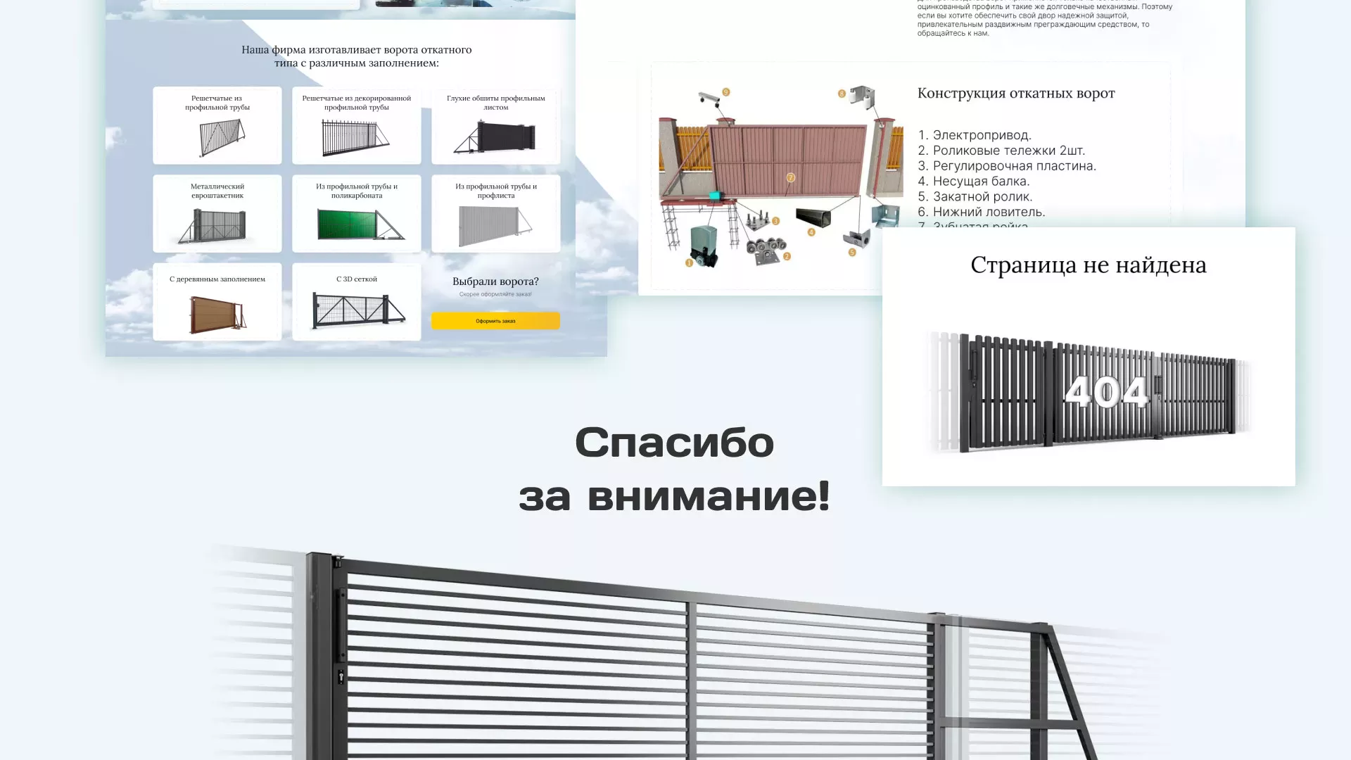 Разработка сайта производственной компании «Корунд» в Чкаловском