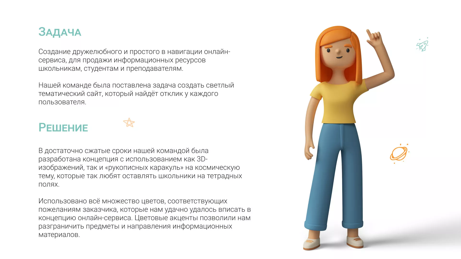 Создание онлайн-сервиса в Чкаловском по рефератам и курсовым работам