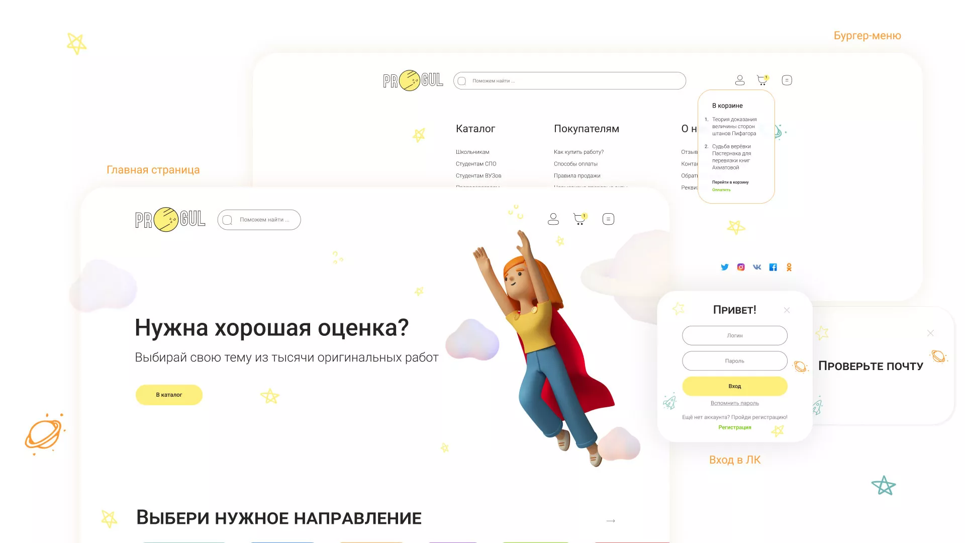 Создание онлайн-сервиса в Чкаловском по рефератам и курсовым работам