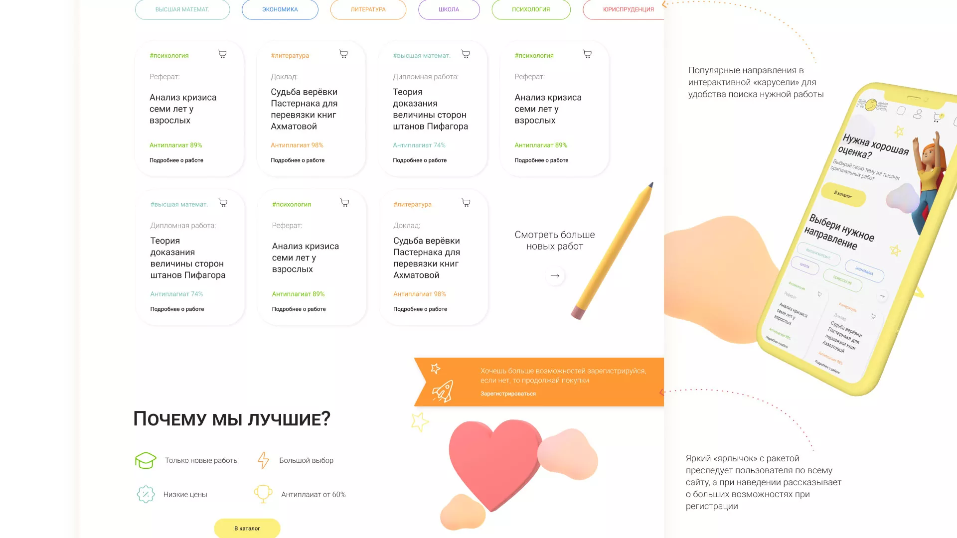 Создание онлайн-сервиса в Чкаловском по рефератам и курсовым работам