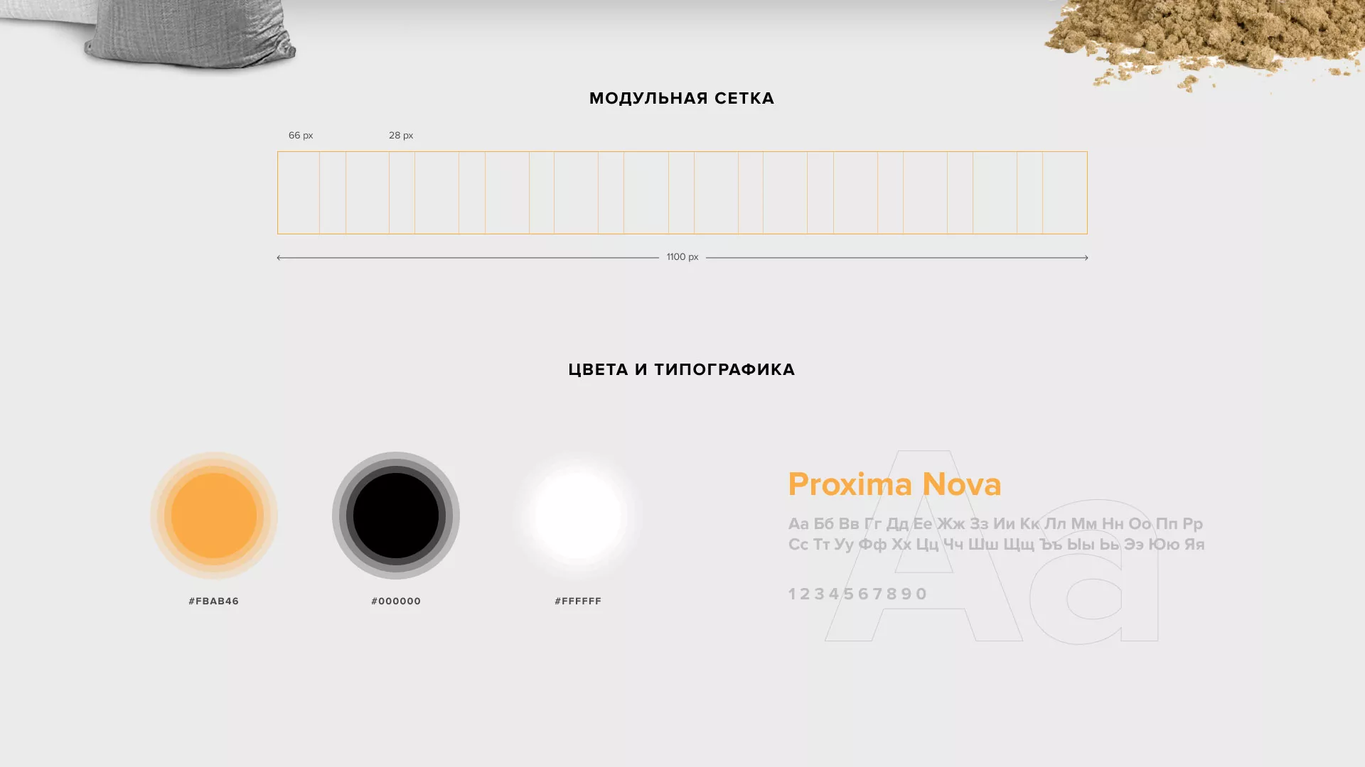 Разработка сайта по продаже нерудных материалов «Карьер» в Чкаловском