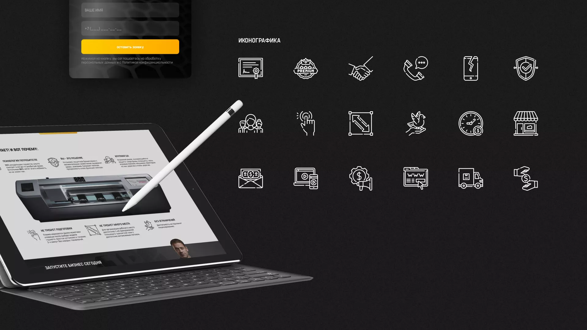 Разработка лендинга «Службы бронирования гаджетов» в Чкаловском