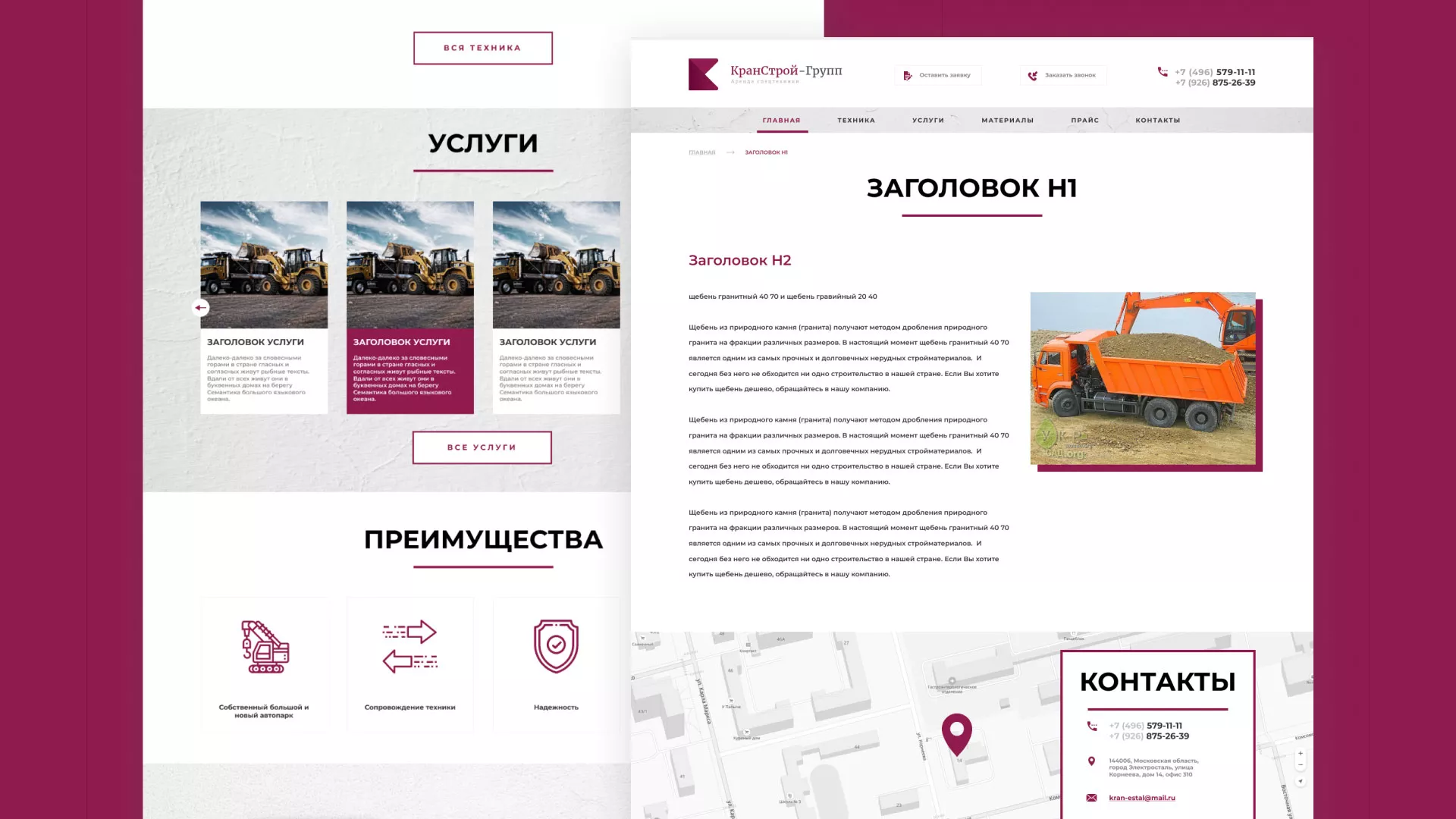 Разработка сайта компании «КранСтрой-Групп» по аренде спецтехники в Чкаловском