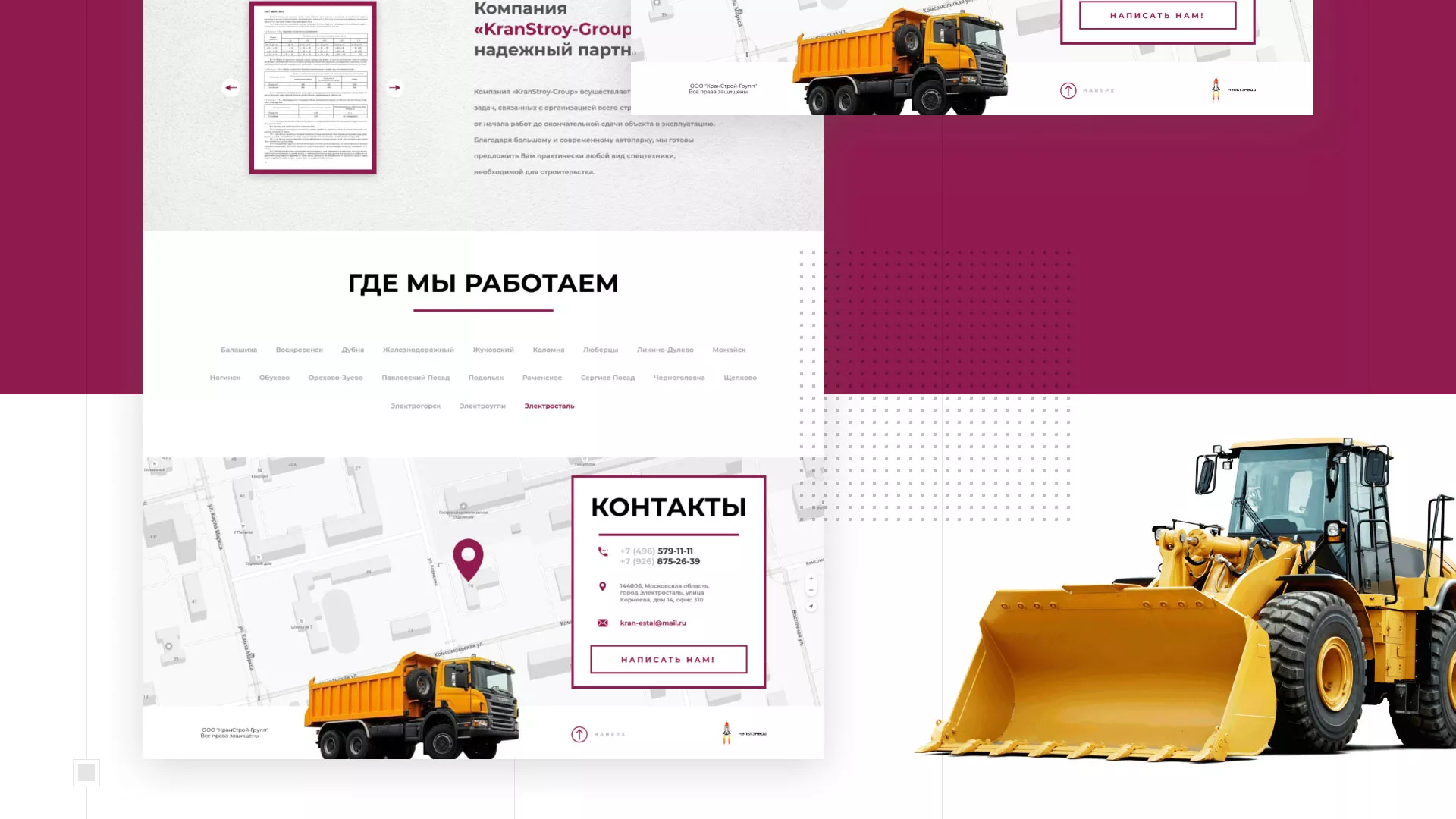 Разработка сайта компании «КранСтрой-Групп» по аренде спецтехники в Чкаловском
