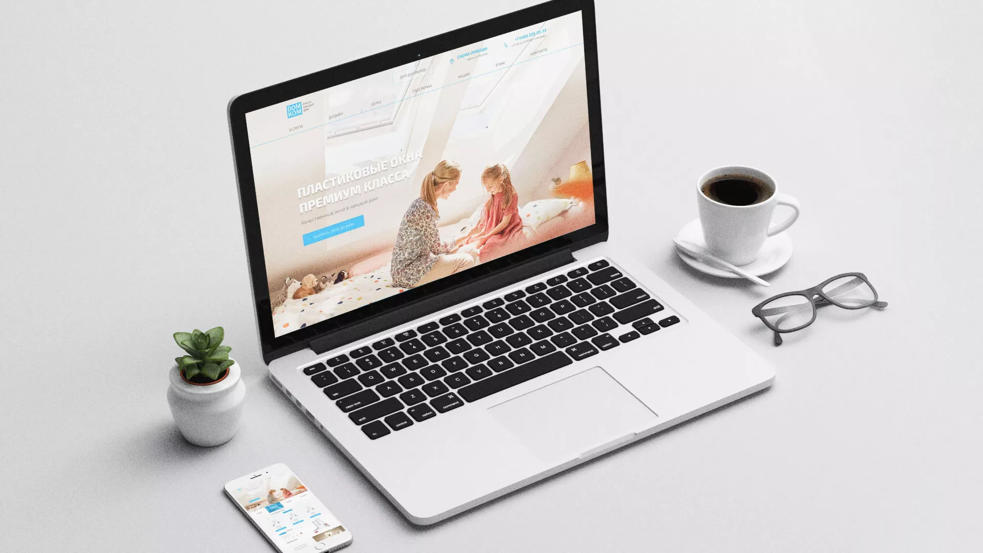 Создание сайта компании «ДОМКОМ» в Чкаловском