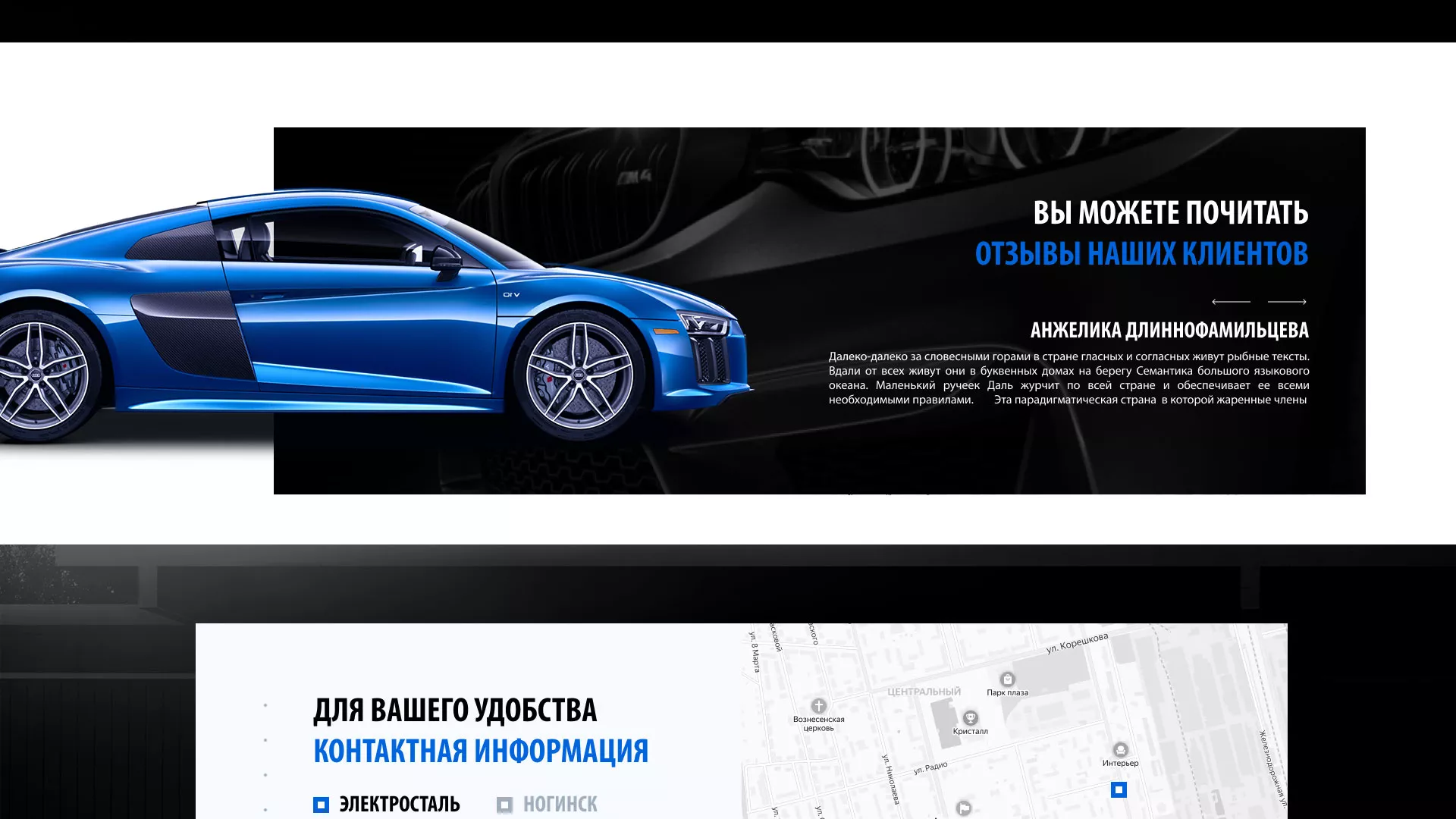 Разработка сайта магазина автозапчастей «М7» в Чкаловском
