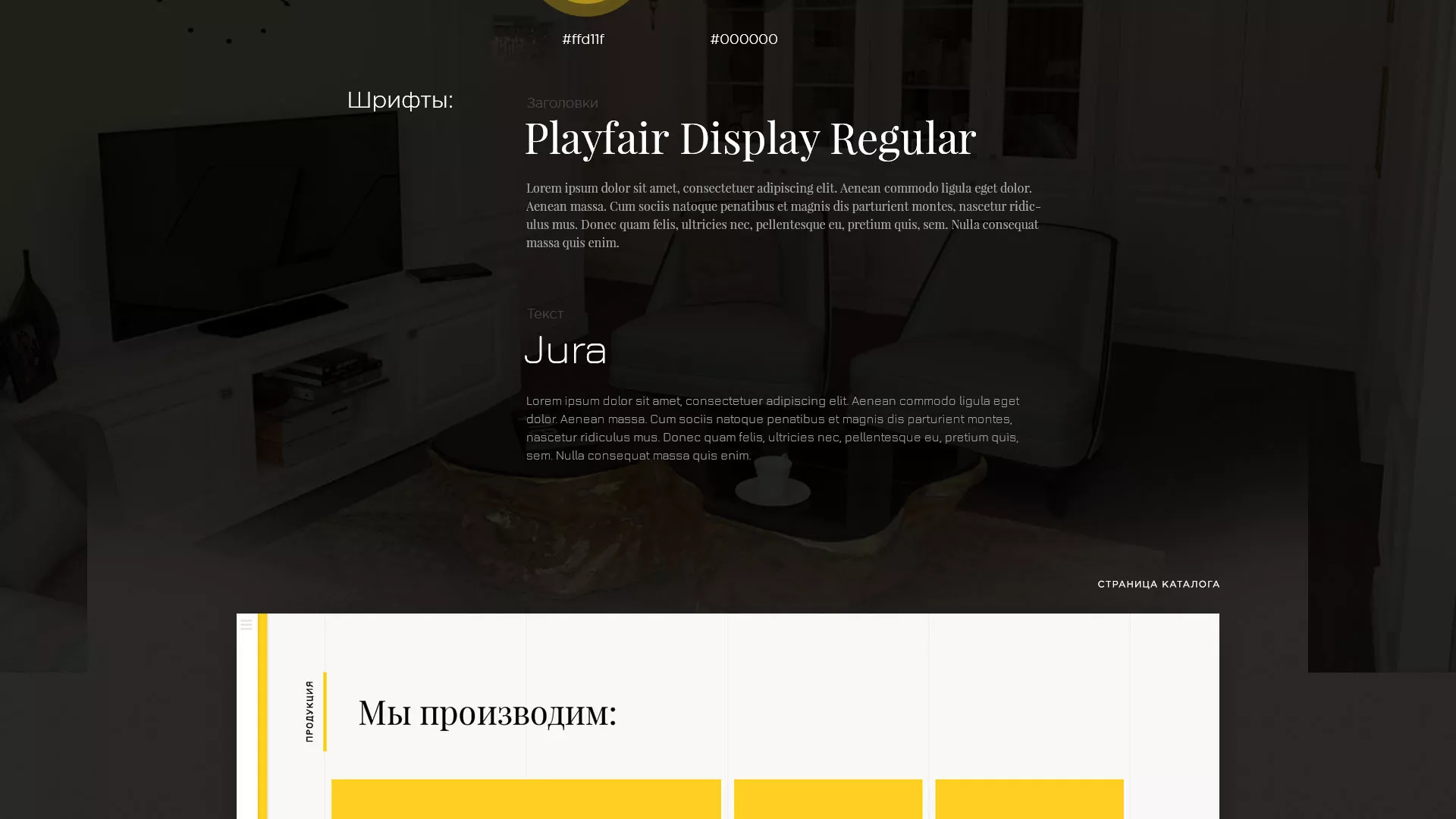 Разработка сайта для производства мебели «Про мебель» в Чкаловском