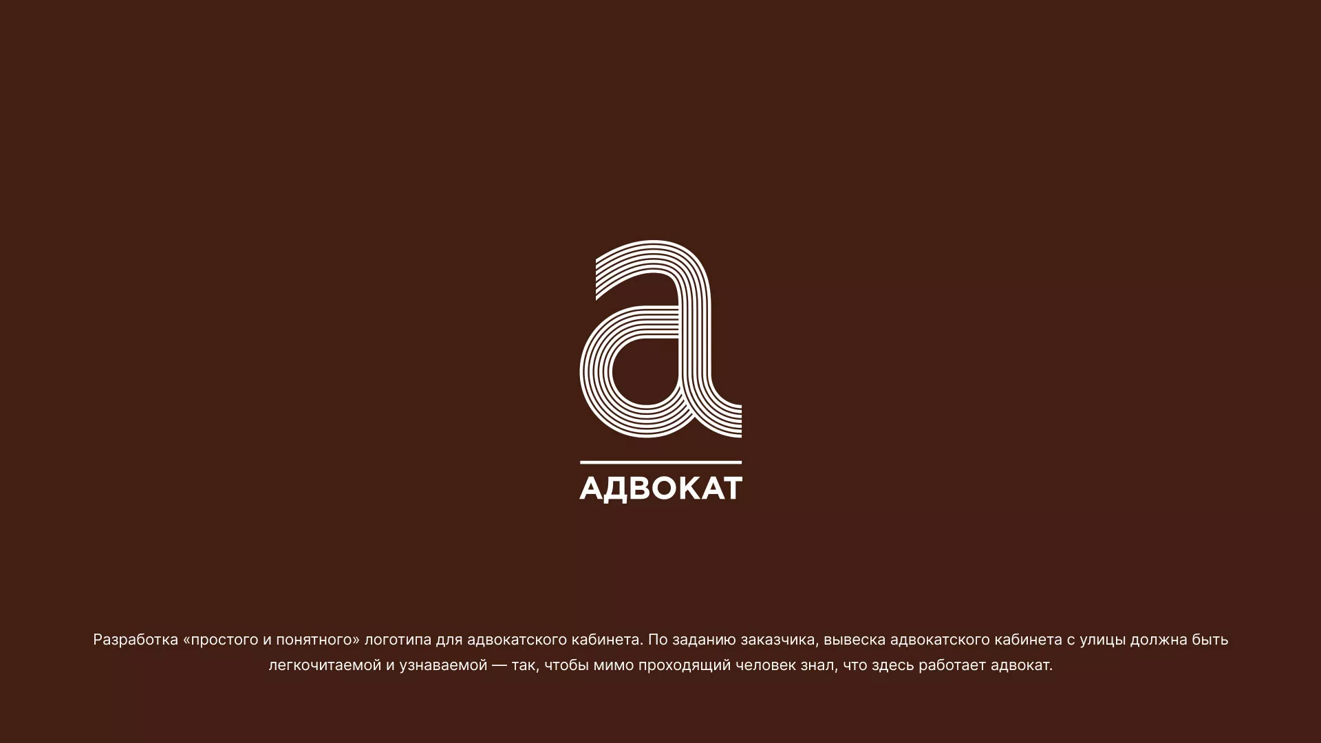 Разработка логотипа для коллегии адвокатов в Чкаловском