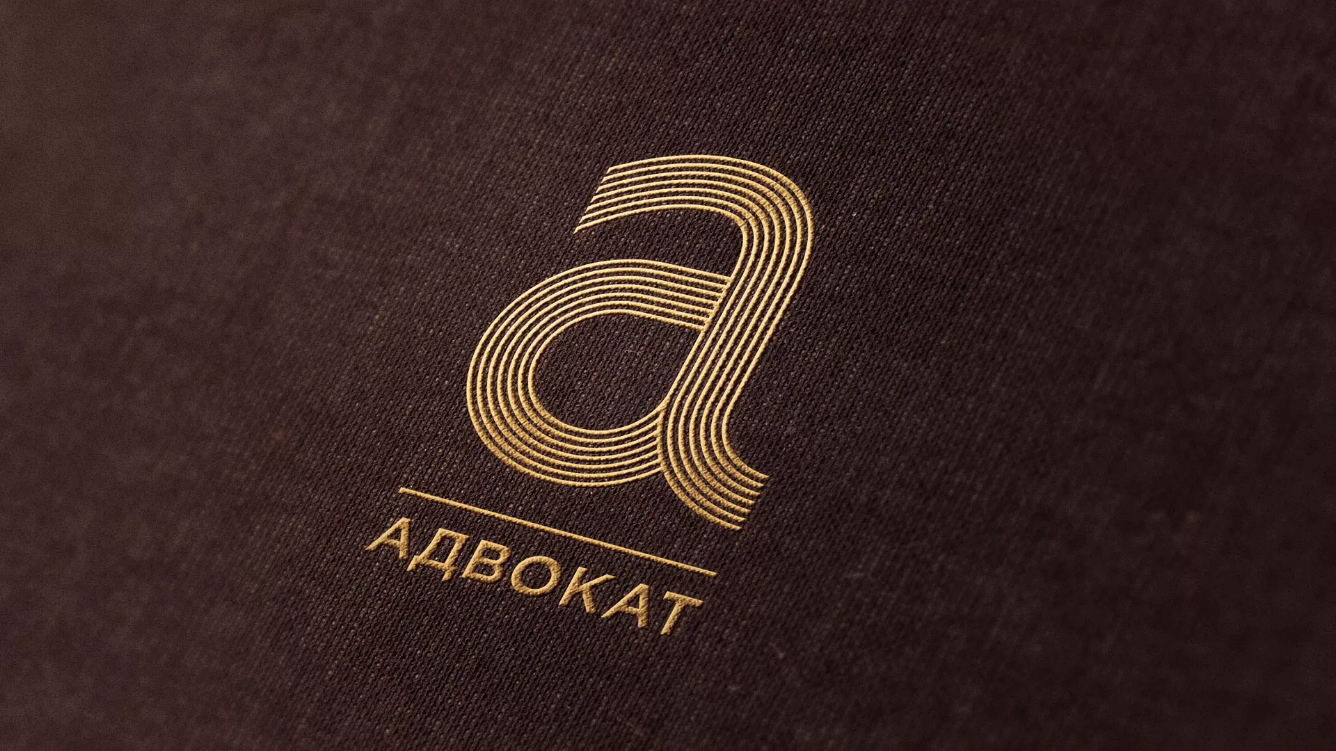 Разработка логотипа для коллегии адвокатов в Чкаловском