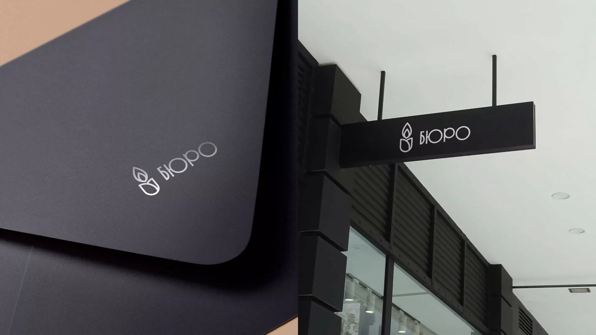 Создание логотипа бюро ритуальных услуг в Чкаловском