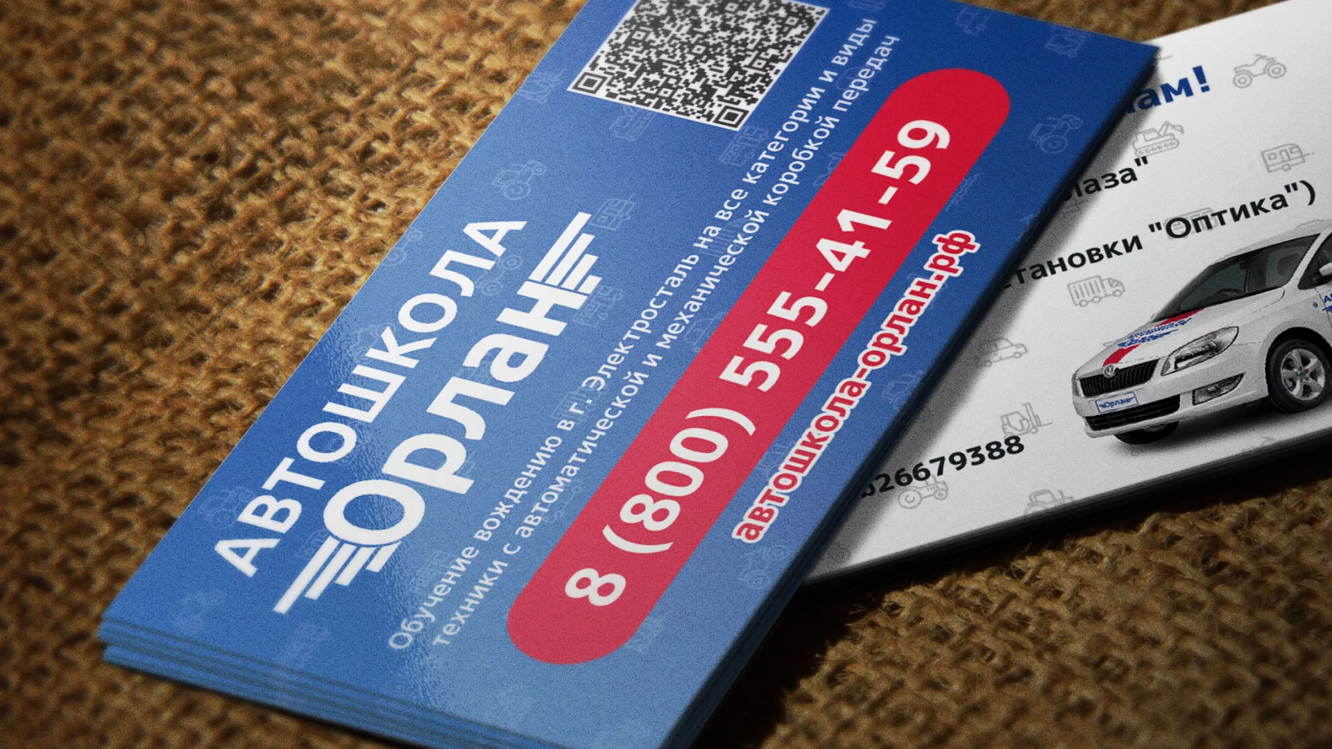 Разработка промо-визиток для автошколы «Орлан» в Чкаловском