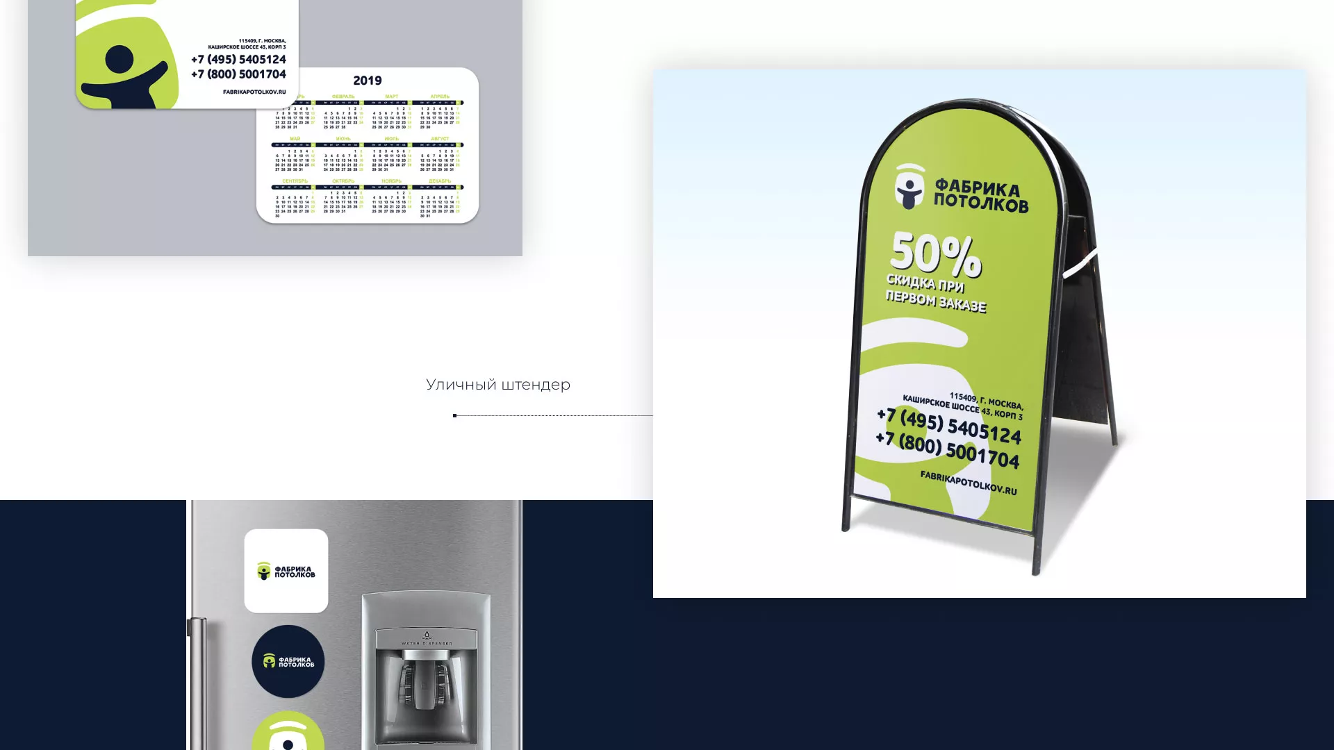 Разработка фирменного стиля для фабрики натяжных потолков в Чкаловском