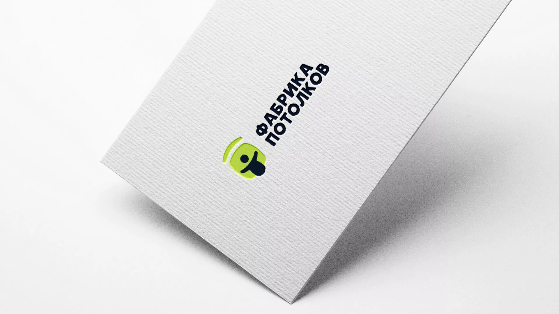 Разработка логотипа для производства натяжных потолков в Чкаловском