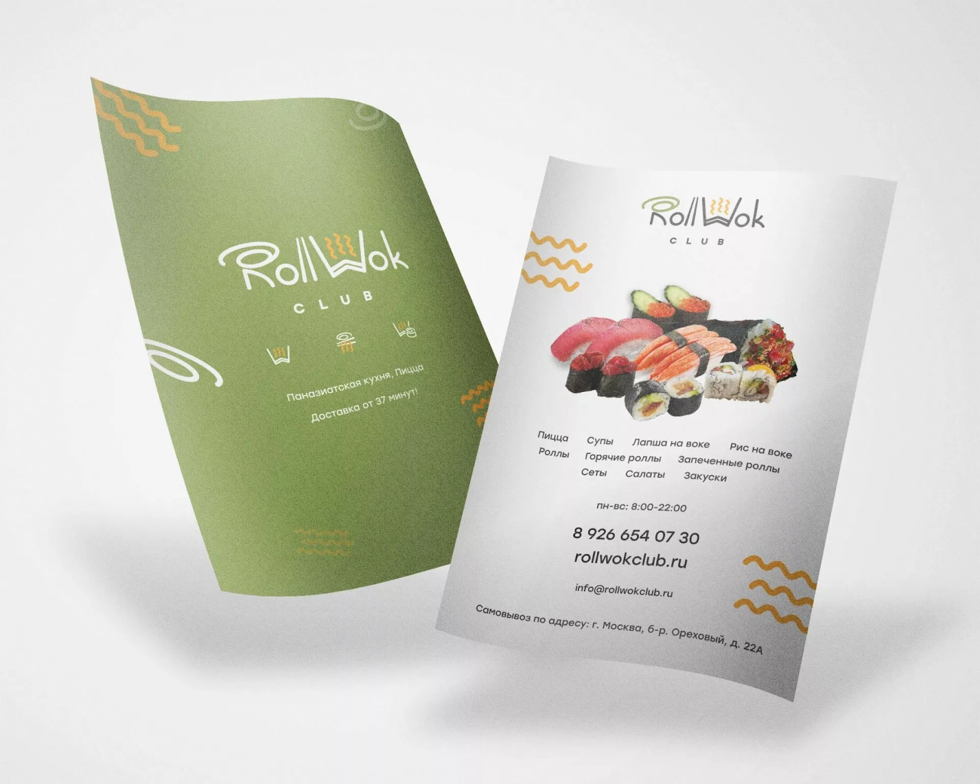 Создание дизайна листовок суши-бара «Roll Wok Club» в Чкаловском