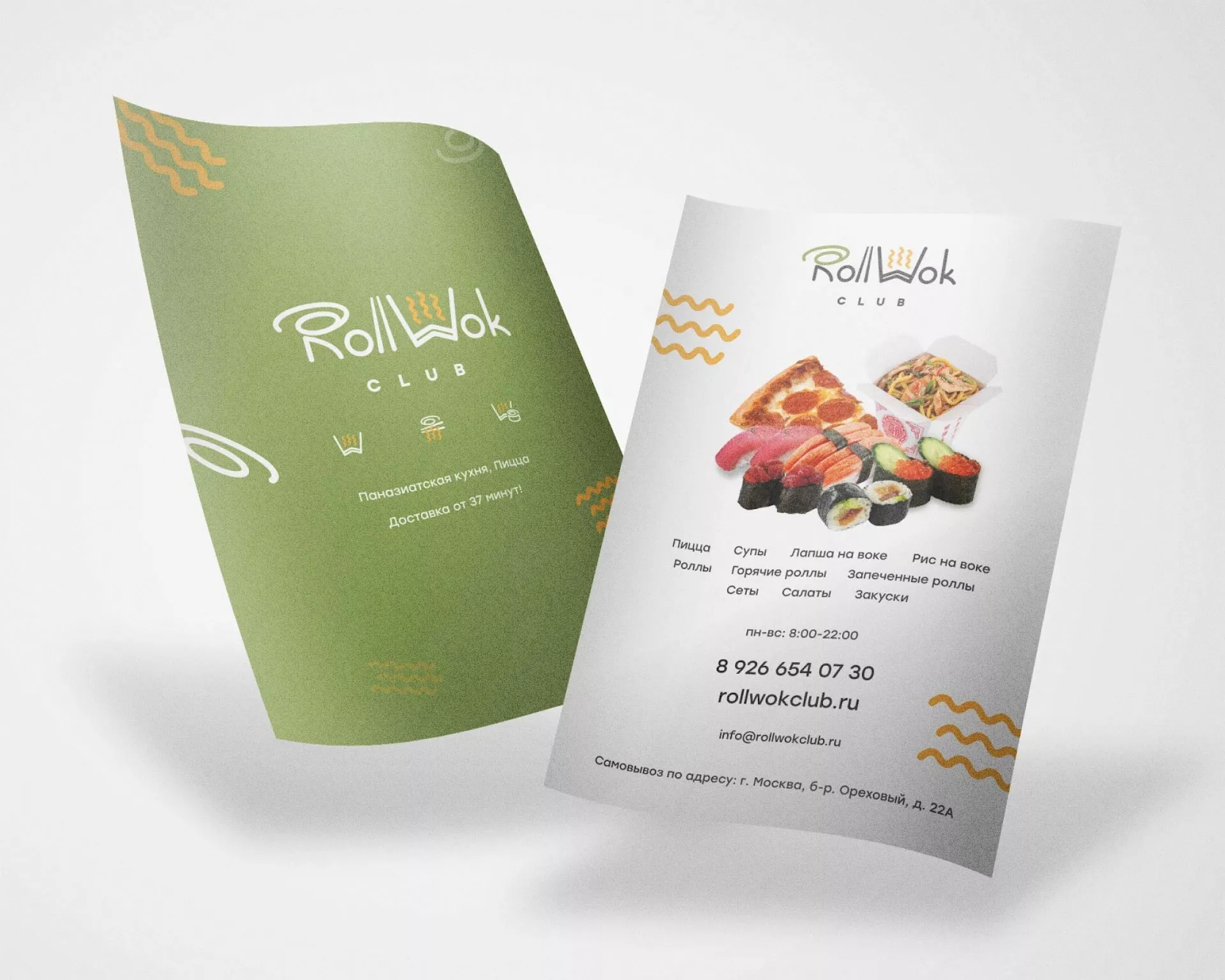 Создание дизайна листовок суши-бара «Roll Wok Club» в Чкаловском